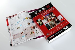 精品宣传画册 (9)