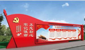 党建文化牌14
