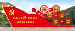 党建文化牌13