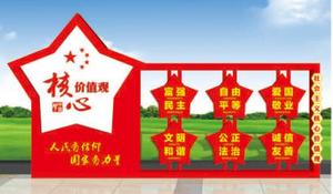党建文化牌15