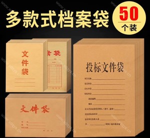 信封档案袋 (1)
