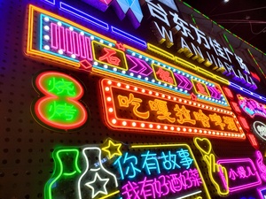 霓虹灯发光字 (5)