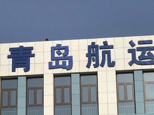 楼顶发光字 (7)