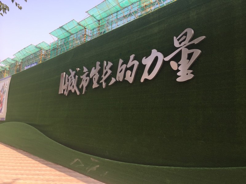 工地围挡07