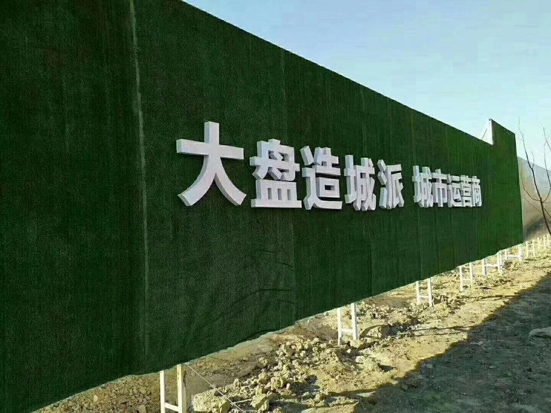 工地围挡04