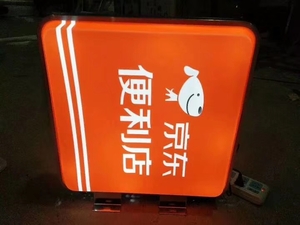 吸塑灯箱 (13)
