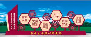 党建文化牌