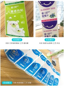 不干胶标签 (16)