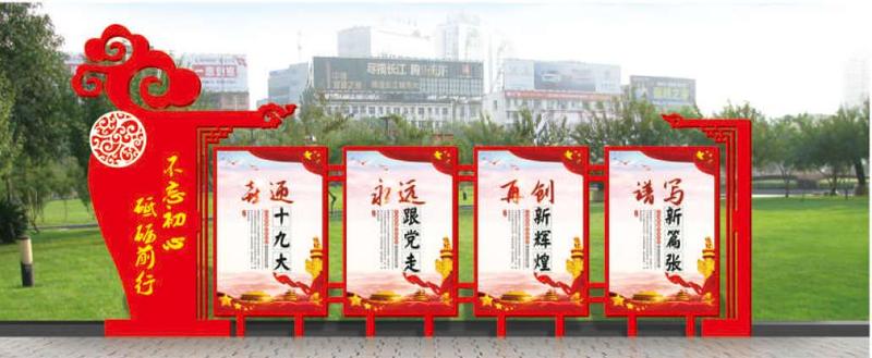 党建文化牌10