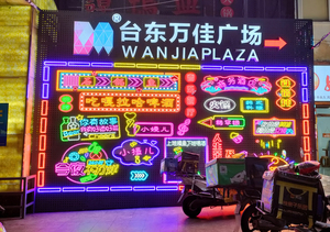 霓虹灯发光字 (4)