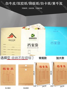 信封档案袋 (10)