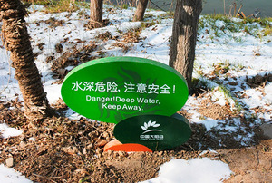 草坪牌