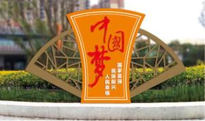 党建文化牌19