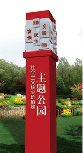 党建文化牌20