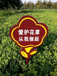 草坪牌06