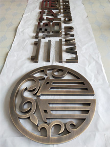 纯黄铜仿古字2