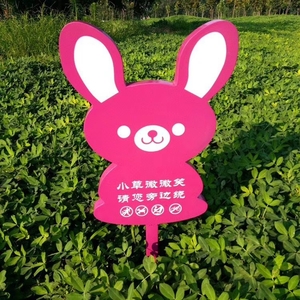 草坪牌01