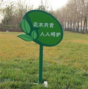 草坪牌04