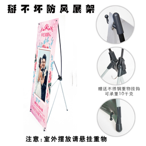 X展架-5