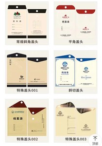 信封档案袋 (18)