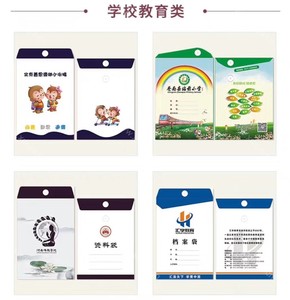 信封档案袋 (19)