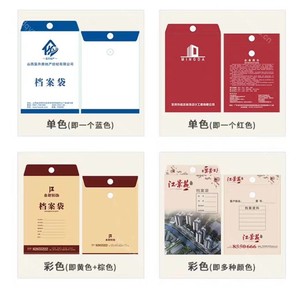 信封档案袋 (17)