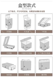 包装盒 (16)