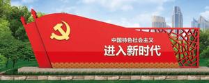 党建文化牌24