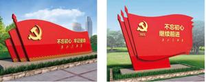 党建文化牌25