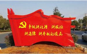党建文化牌30