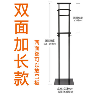 海报立牌
