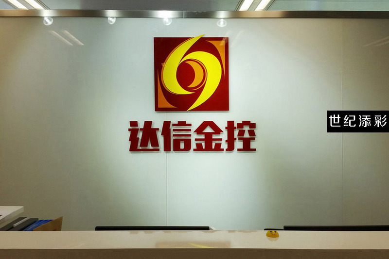 形象墙 (8)