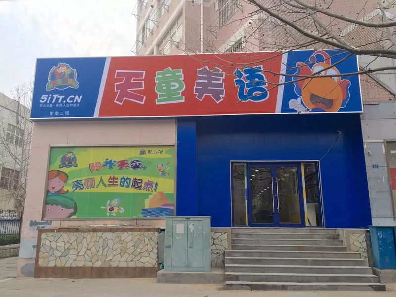 3M门头-英语学校