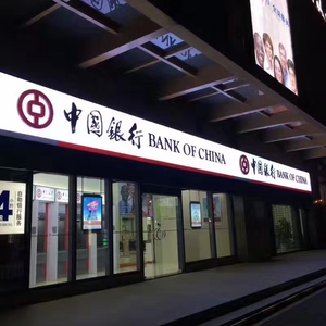 3M门头-中国银行