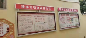 宣传栏 (5)