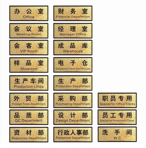 铝型材办公门牌01