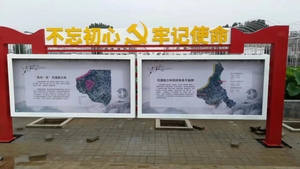 宣传栏 (6)