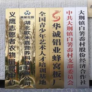 铝型材标牌02