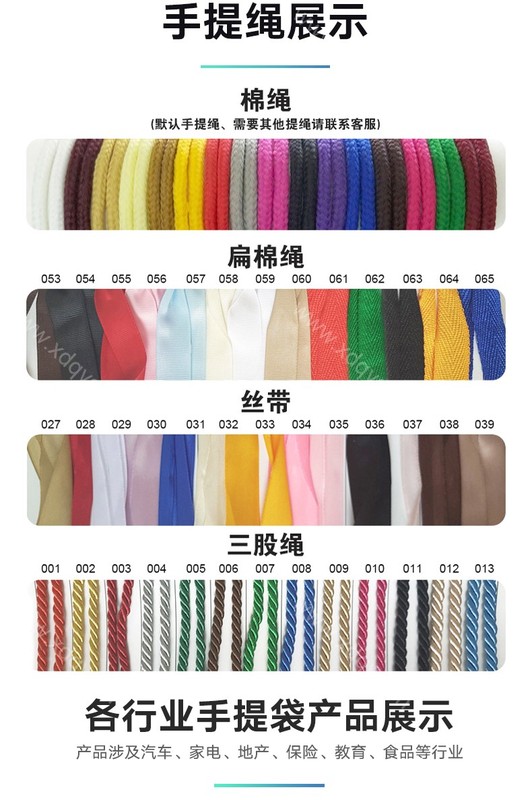 手提袋 (10)
