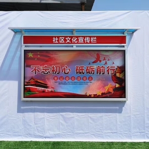 宣传栏 (18)