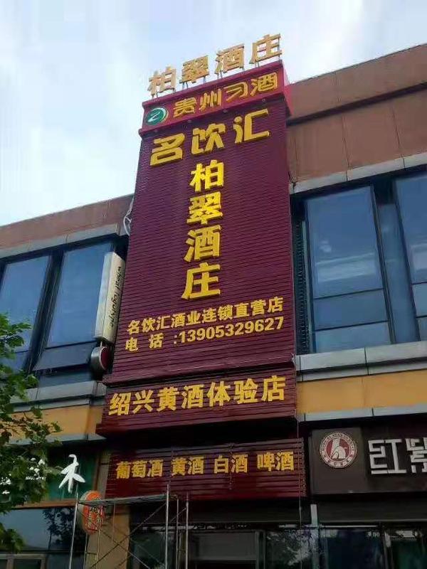 烤漆扣条广告牌-15