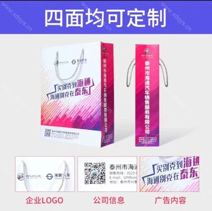 手提袋 (15)