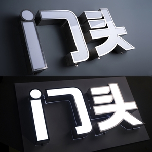 不锈钢小边字 (3)