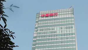 华夏银行楼顶大字