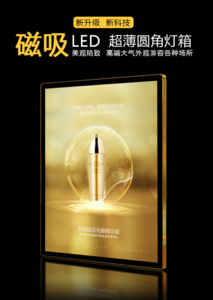 磁吸圆角