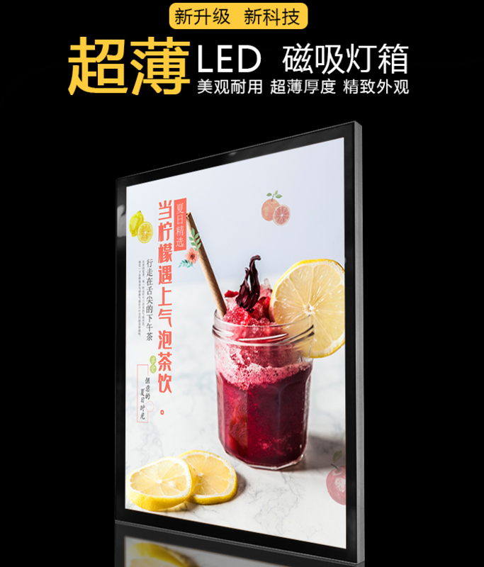 磁吸直角灯箱